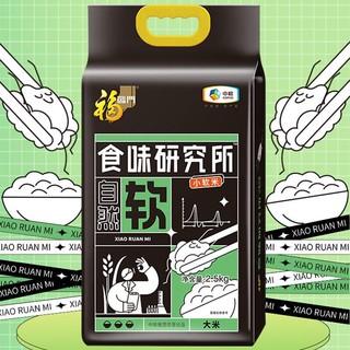 福临门 食味研究所 自然软 小软米 2.5kg