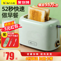 Bear 小熊 烤面包机家用片加热三明治早餐机小型多士炉全自动土司吐司机