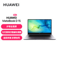 HUAWEI 华为 2022款MateBook D15 12代酷睿轻薄本