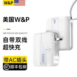 W&P 充电宝自带线20000毫安超充电器移动电源适用苹果14手机华为小米