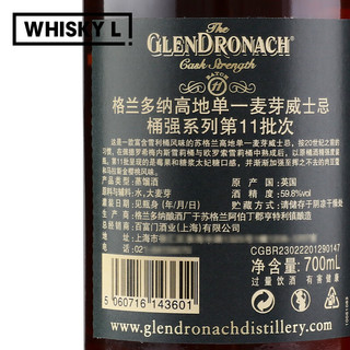 格兰多纳（GLENDRONACH）苏格兰单一麦芽威士忌 进口行货洋酒 桶强 桶强11批次
