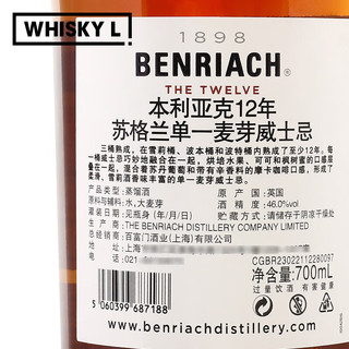 本利亚克（BENRIACH）苏格兰单一麦芽威士忌700ml进口洋酒行货 12年