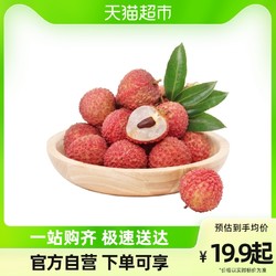 88VIP：广东桂味荔枝 3斤