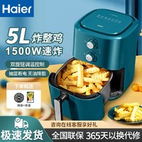 Haier 海尔 空气炸锅5L大容量空气电炸锅无油低脂烤箱款烤肉机可炸整鸡