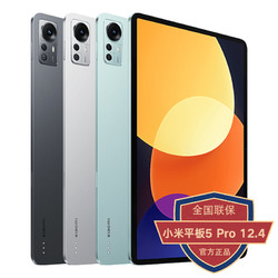 MI 小米 天猫APP闪购1629起】Xiaomi/小米平板5Pro 12.4英寸骁龙学生学习商务办公游戏护眼平板小米官方旗舰店