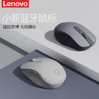 Lenovo 联想 无声超静音鼠标无线人体工程学无限办公小新蓝牙单模