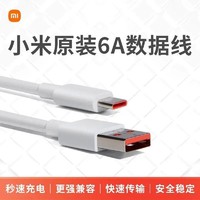 MI 小米 6A数据线快充