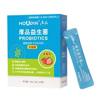HOUPIN 厚品 BHOUPIN 复合益生菌 2盒40条