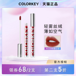 colorkey 珂拉琪 空气丝绒唇釉镜面口红不沾杯素颜学生显白唇釉女