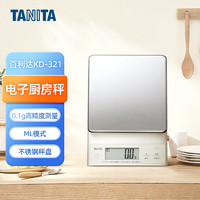 TANITA 百利达 KD-321家用厨房秤 日本品牌电子秤克称 银色