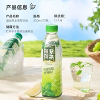 蓝剑 草本薄荷水 350ml*12瓶