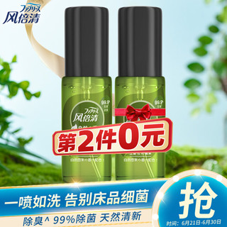 febreze 风倍清 天然香氛去味喷雾 60ml 生姜柠檬草