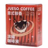 JUESO COFFEE 觉受咖啡 浓缩咖啡液 20g*10条