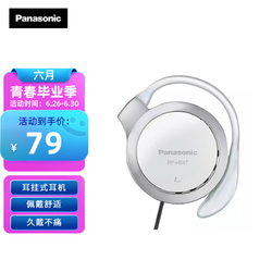 Panasonic 松下 有线耳机有线 耳挂式耳机挂耳式 运动网课游戏音乐重低音适用手机电脑圆头 白色