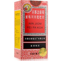 京都念慈菴 蜜炼川贝枇杷膏 150ml 1盒