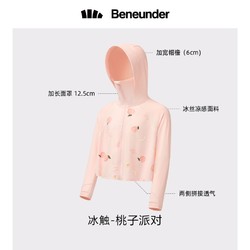 Beneunder 蕉下 儿童防晒衣 凉感透气款