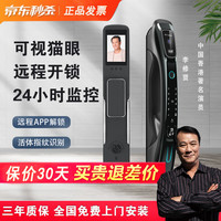 宏狮 智能门锁指纹锁密码锁可视猫眼大屏远程app监控带摄像头WiFi直连