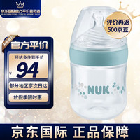 NUK自然母感宽口径塑料pp奶瓶多孔150ml 绿色