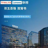 Lenovo 联想 对讲机大功率小型户外手持器工地酒店民用自驾游手台远距离