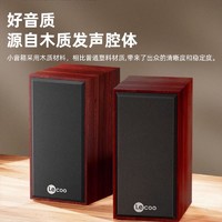 Lenovo 联想 来酷电脑音响台式有线扬声器