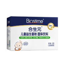 BIOSTIME 合生元 益生菌粉(益生元)奶味26袋装 含婴儿双歧杆菌 呵护肠道