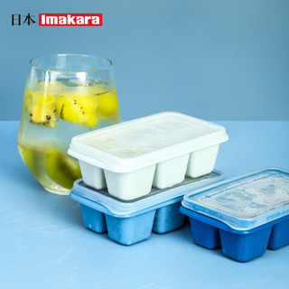 Imakara 冰格制冰块模具盒 3个装
