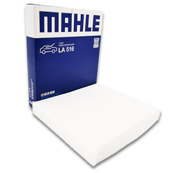MAHLE 马勒 空调滤清器LA516适用于皇冠/凯美瑞/卡罗拉/雷凌/锐志/RAV4/汉兰达/雷克萨斯/腾翼C30