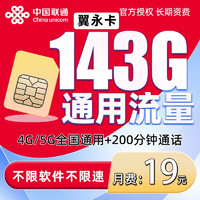 中国电信 中国联通 大王卡  9元/月 135G全国通用流量卡+100分钟通话   激活送20元E卡