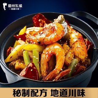 眉州东坡 王家渡 调味料 调料包 底料 聚餐用料 麻辣香锅料*80g