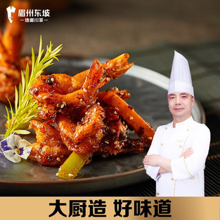 眉州东坡 王家渡 调味料 调料包 底料 聚餐用料 麻辣香锅料*80g