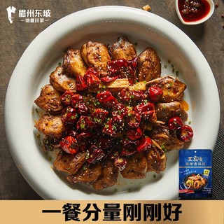 眉州东坡 王家渡 调味料 调料包 底料 聚餐用料 麻辣香锅料*80g