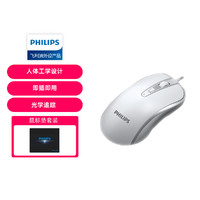 PHILIPS 飞利浦 有线鼠标 办公鼠标