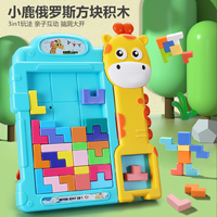 AoZhiJia 奥智嘉 俄罗斯方块积木玩具益智力拼图儿童3到6岁以上拼装开发动脑男女孩
