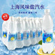 上海风味盐汽水整箱 600ml*8瓶