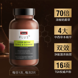 Swisse 斯维诗 高浓度奶蓟草片净肝片 120片