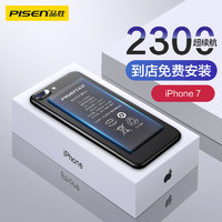 PISEN 品胜 苹果7电池/iphone7电池 超续航版2300mAh