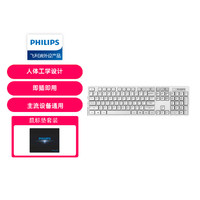 PHILIPS 飞利浦 无线键盘静音按键 超薄设计 办公商务游戏 笔记本台式机通用