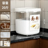 Meizhufu 美煮妇 面粉储存罐家用米面桶储面桶防虫防潮