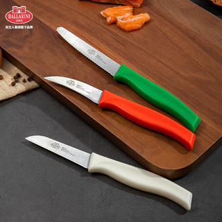 巴拉利尼 刀具三色刀套装厨房多功能多用不锈钢刀家用水果刀蔬菜刀去皮刀具