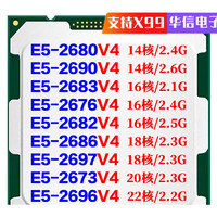 intel/英特尔 E5-2680V4 (14核2.4GHz)