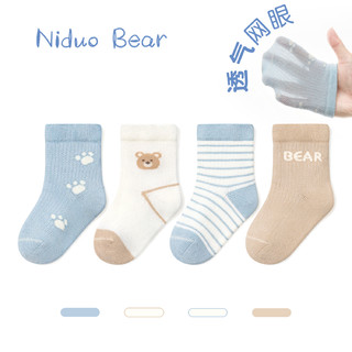 niduo bear 尼多熊 A类婴儿袜子 4双装