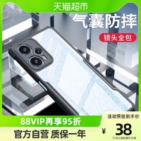 Xundd 讯迪 适用红米note12turbo手机壳小米z50u全包防摔nubia硅胶透明