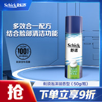 Schick 舒适 剃须泡沫手动刮胡刀软化胡须微香型泡沫