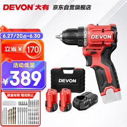 DEVON 大有 5208 12V口袋钻 2.0快充双电塑盒