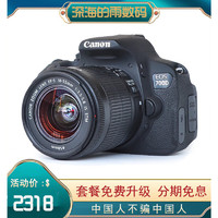 佳能 EOS 700D 750D 760D 600D 入门级单反相机高清学生旅游 店保三年600D18-55mm 满足日常拍摄 官方标配