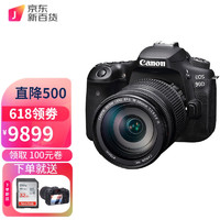 佳能（Canon） EOS 90D 中端单反相机 家用旅游单反相机4K高清视频90D 佳能90D+18-135 STM中长焦镜头（优选） 官方标配(送32g卡+钢化膜)