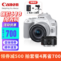 佳能（Canon） 佳能200d二代 2代 入门级单反相机 vlog便携家用迷你单反数码照相机 200D II 套机白色+小痰盂 官方标配