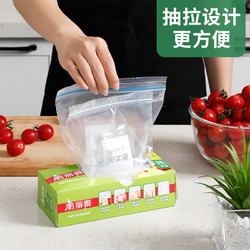 Maryya 美丽雅 食品密封袋收纳袋 小号+中号