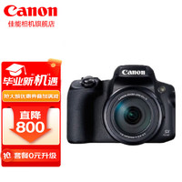Canon 佳能 sx70相机 数码相机高清家用旅游 摄影 65倍长焦  PowerShot SX70 HS 套餐一