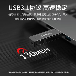 联想（ThinkPad）Type-C手机U盘 高速两用 双接口U盘 USB3.1 手机电脑通用优盘 32GB